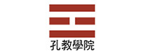 孔教學院