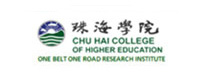 珠海學院一帶一路研究所