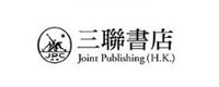 三聯書店（香港）有限公司