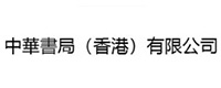 香港中華書局