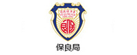 保良局