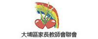 大埔區家長教師會聯會