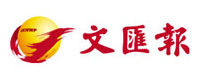 文匯報