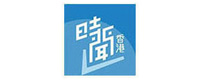 時聞香港