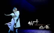 大型舞劇《倩女●幽魂》|日期：2017 年 7 月 8 - 9 日|地點：北京天橋藝術中心中劇場|機構：香港舞蹈團