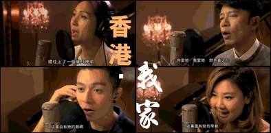 二十周年主題曲《香港·我家》
